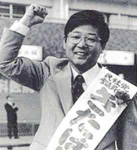 衆議院初当選時代の写真